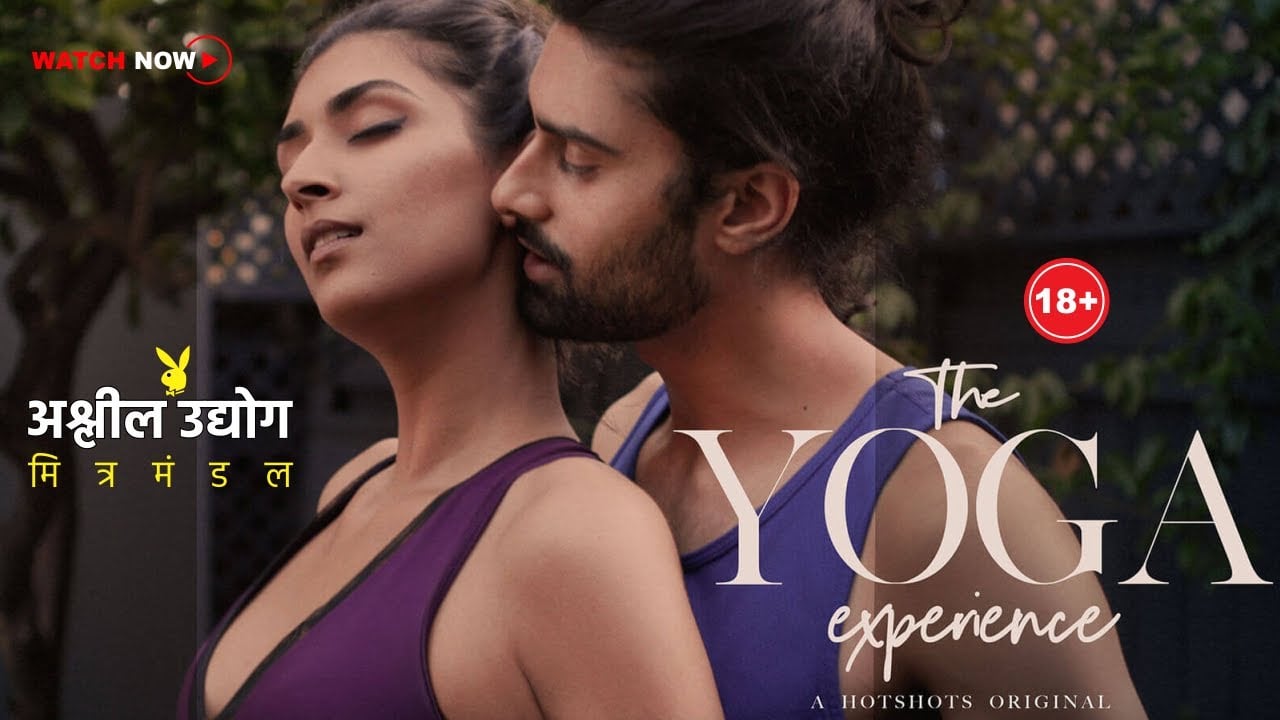 The Yoga Experience HotShot